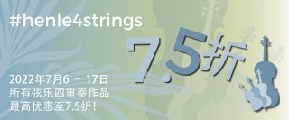 Rabatt Henle4Strings CN