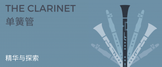 Klarinette_CN